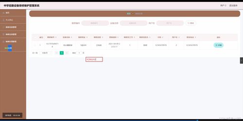 基于Java的中學后勤設備保修維護管理系統設計與實現